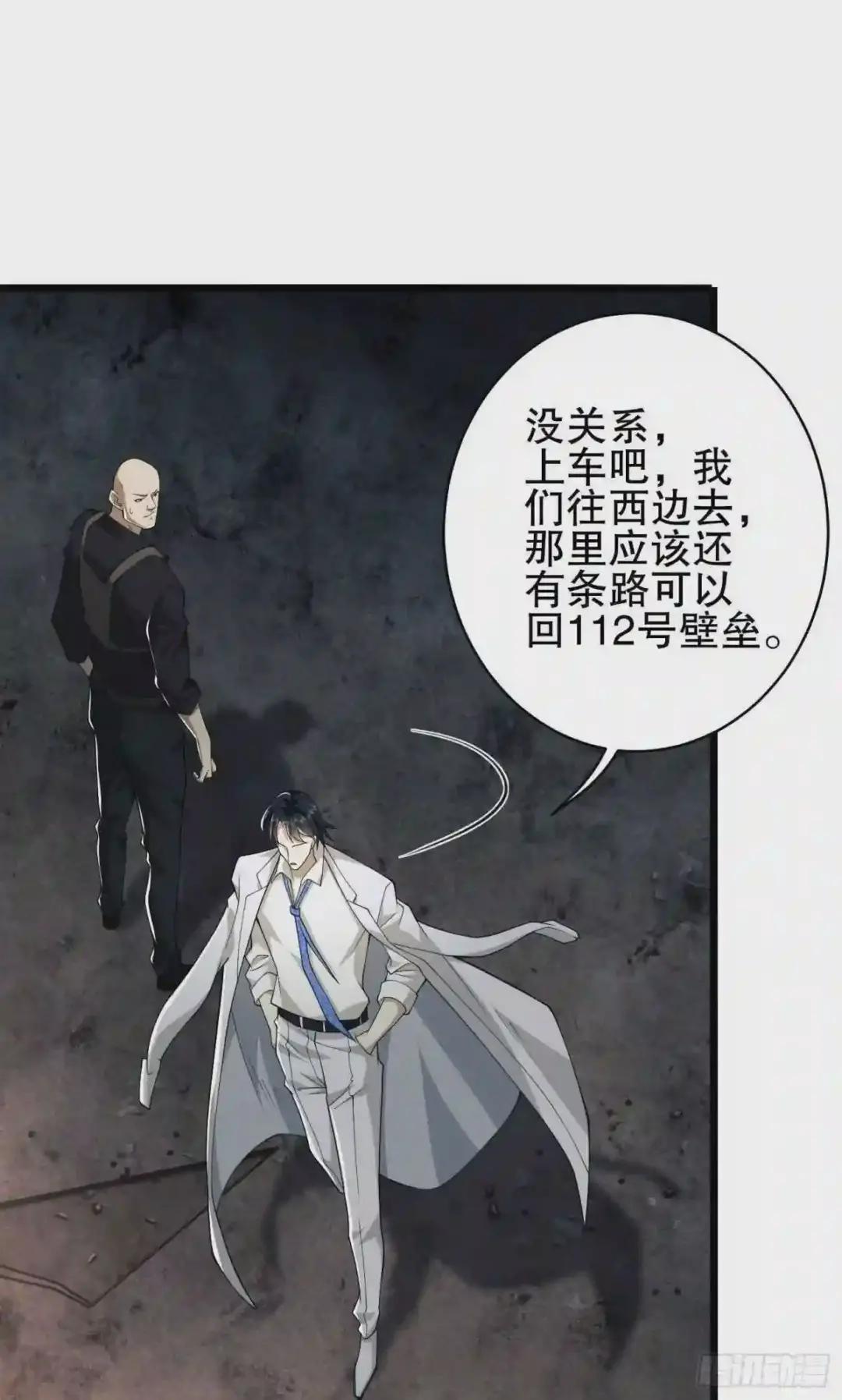 48 回家! 第16页