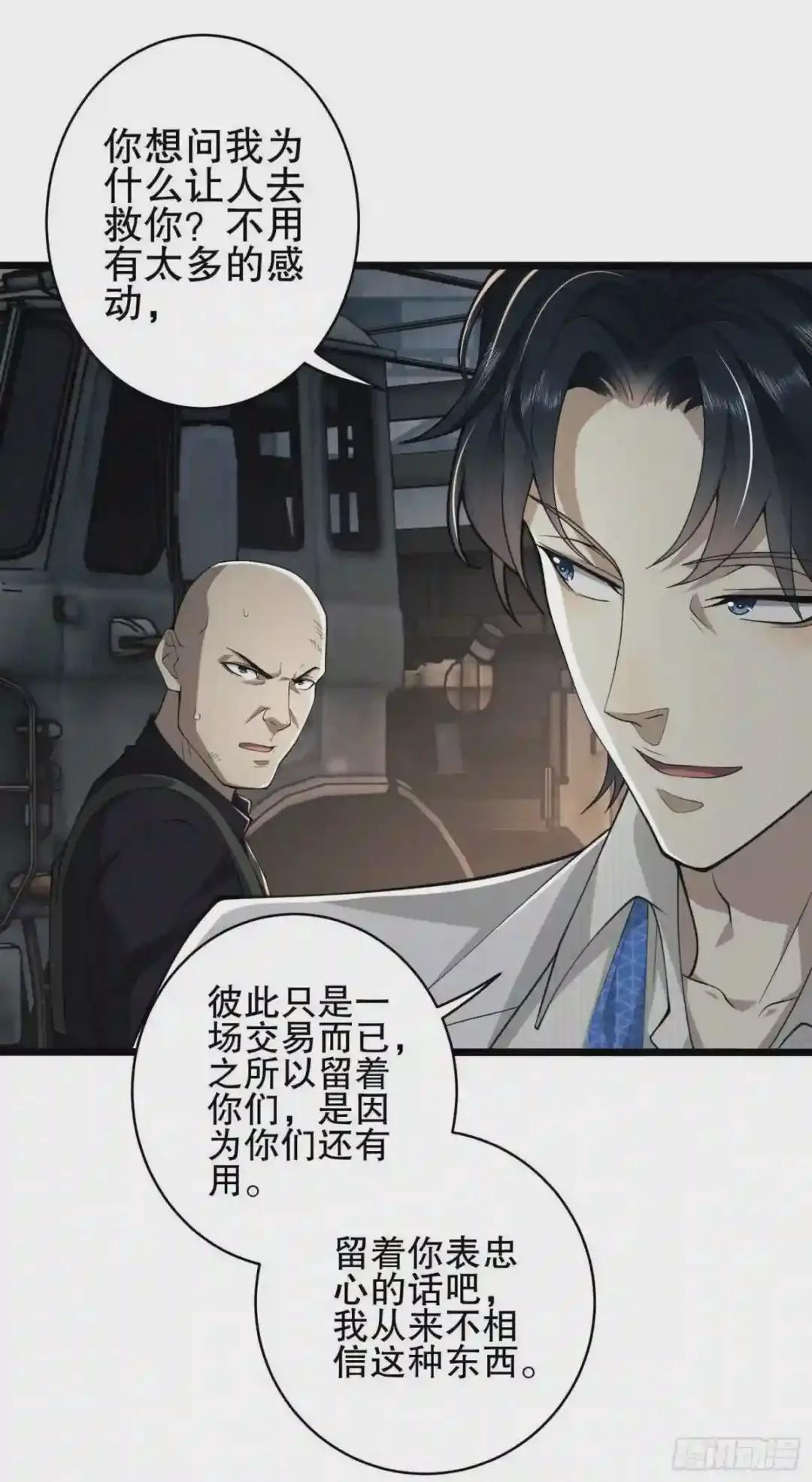 48 回家! 第18页