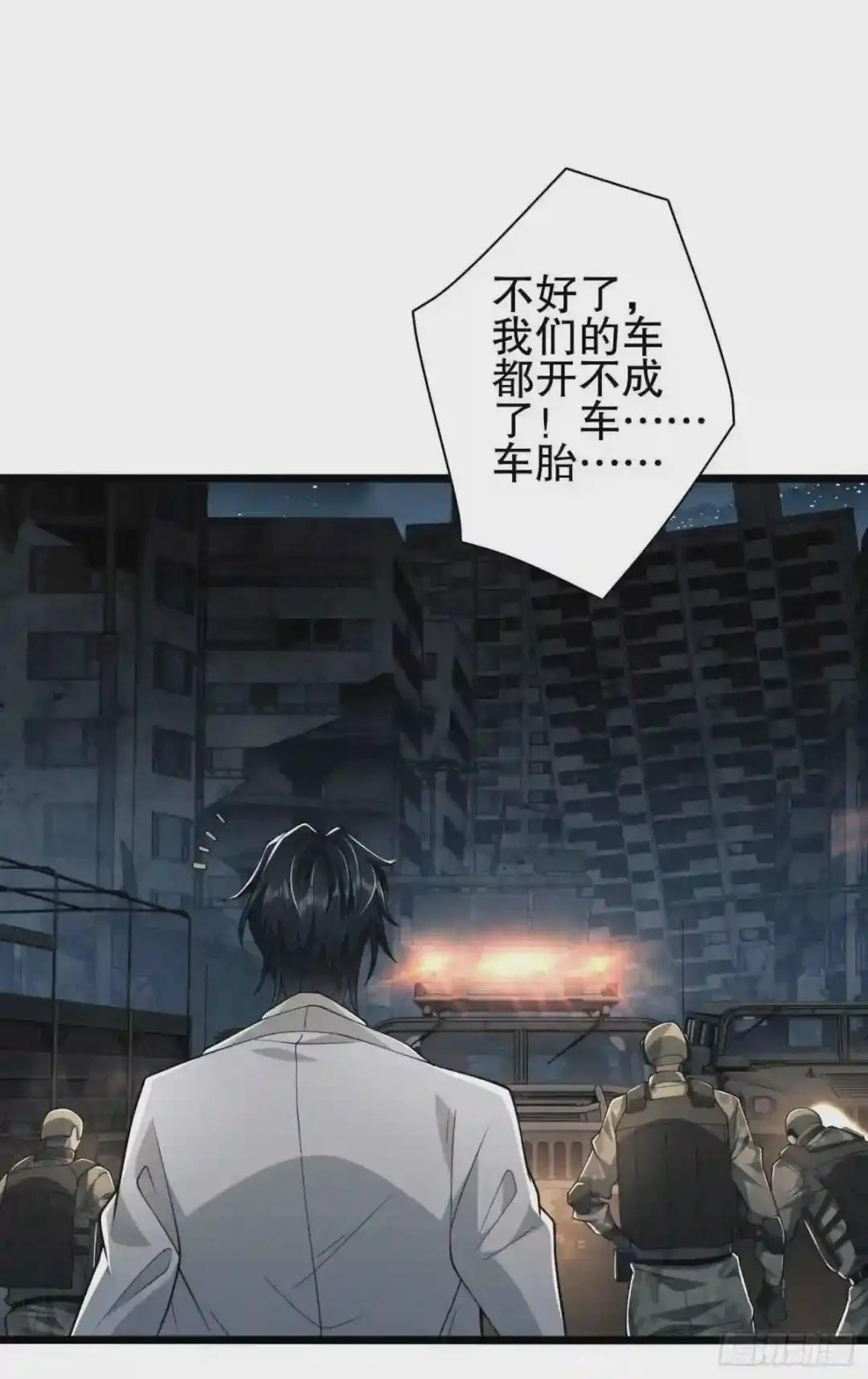 48 回家! 第19页
