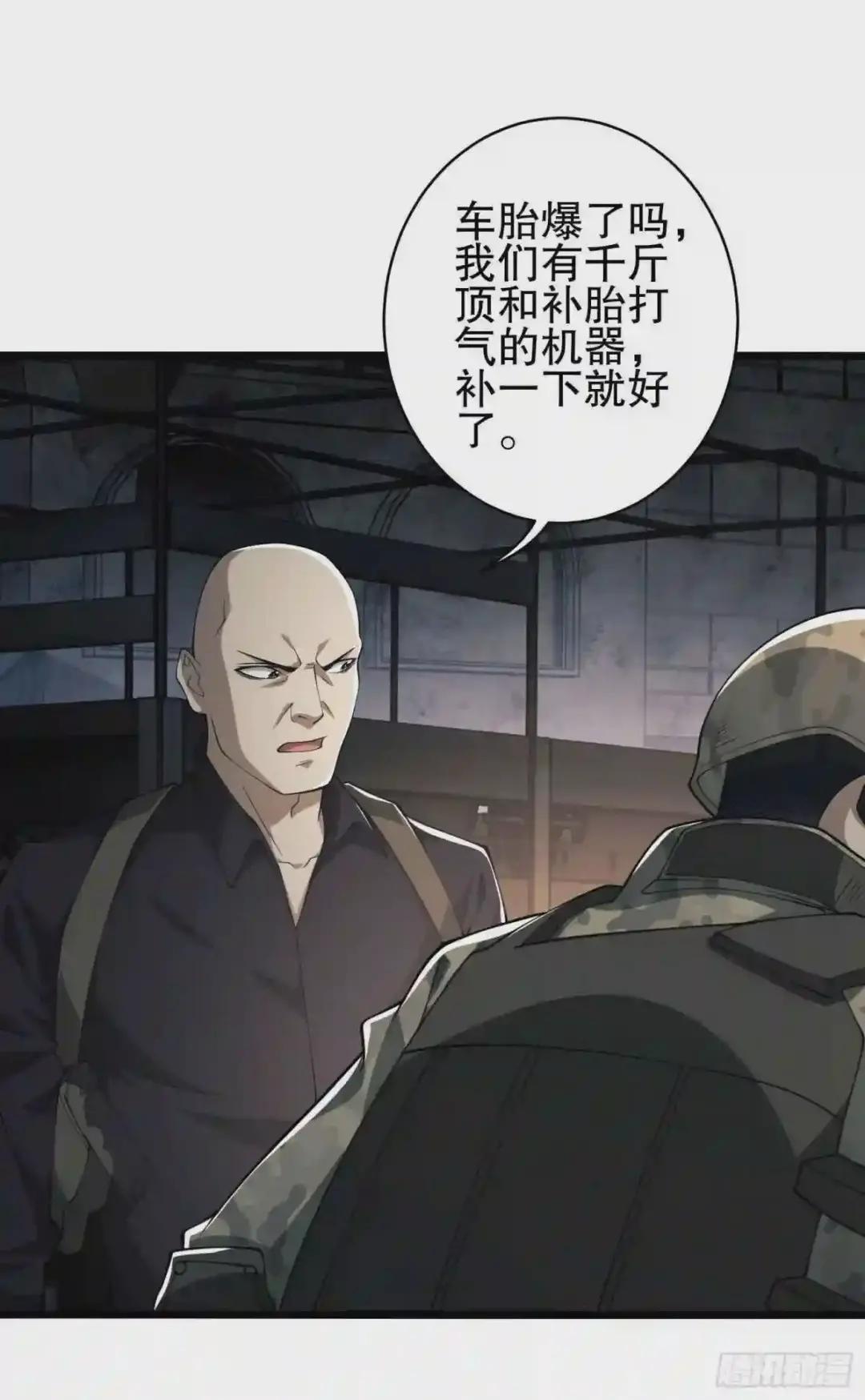 48 回家! 第20页