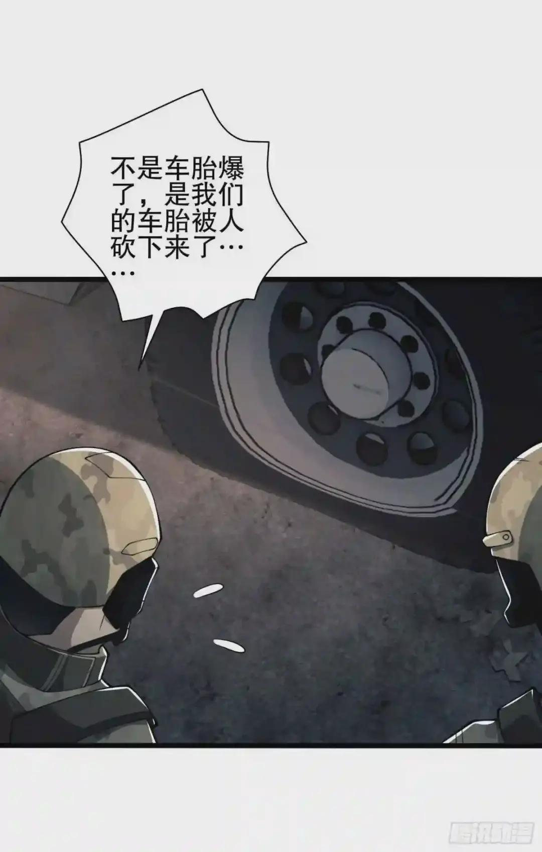 48 回家! 第21页