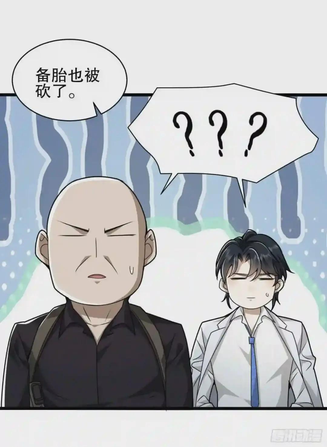 48 回家! 第22页