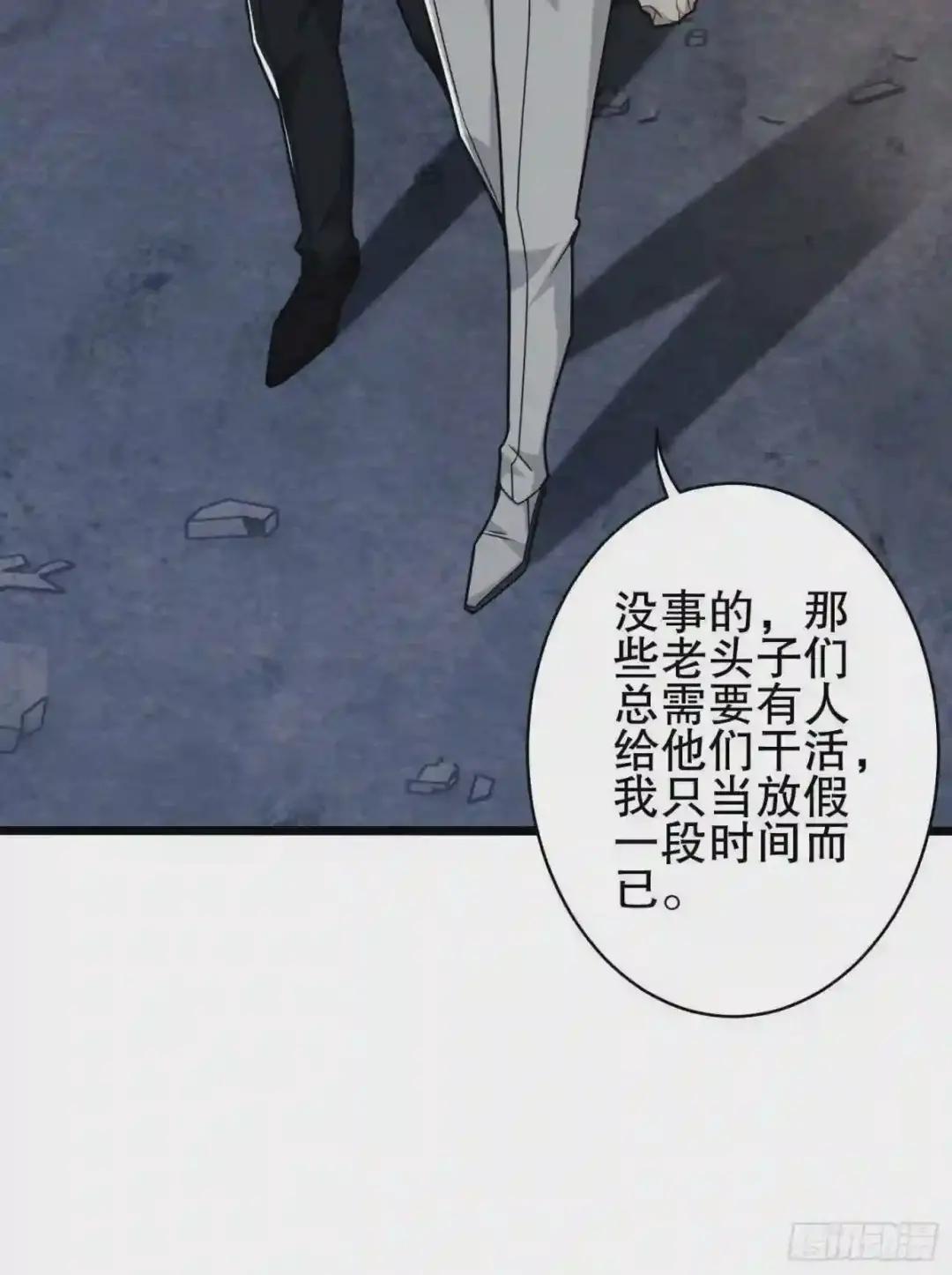 48 回家! 第27页