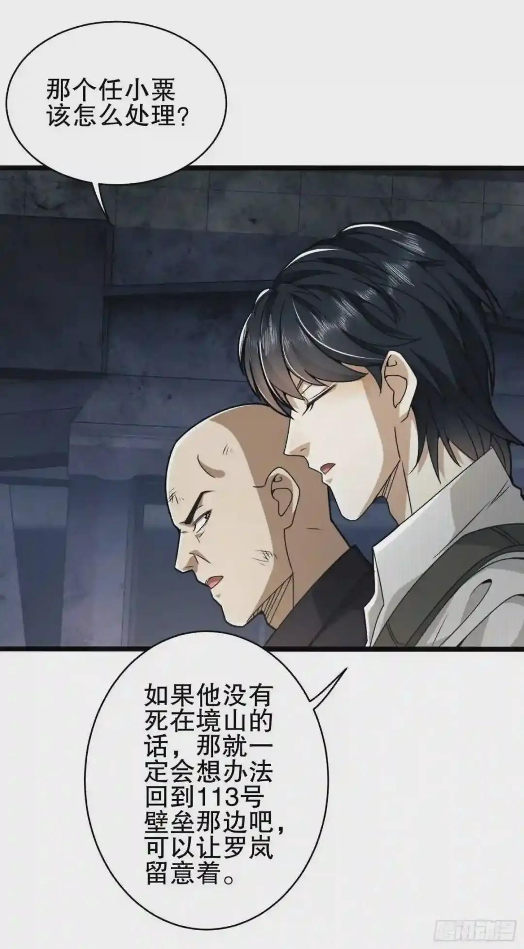 48 回家! 第28页