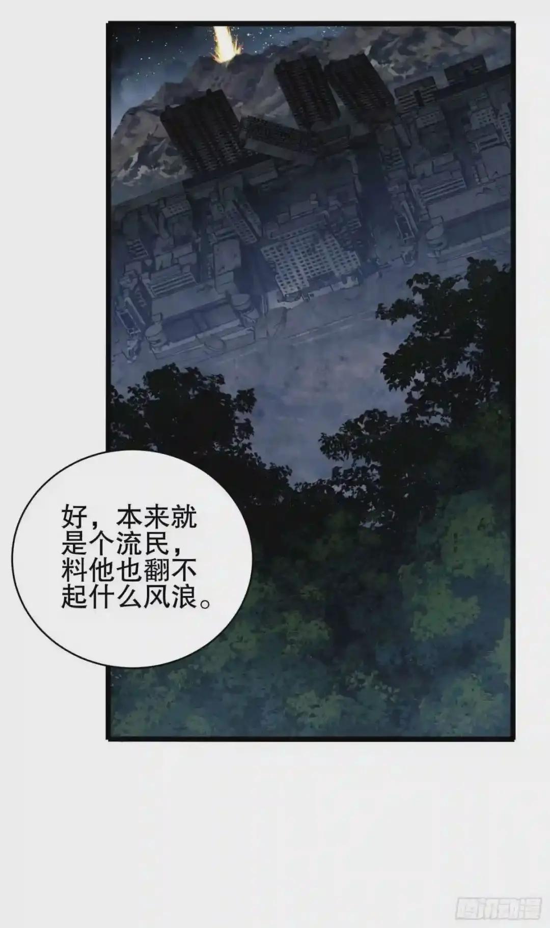48 回家! 第29页