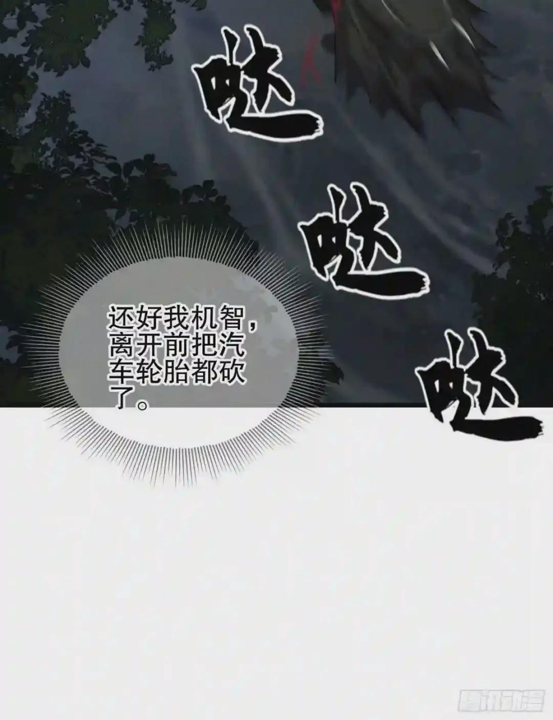 48 回家! 第31页