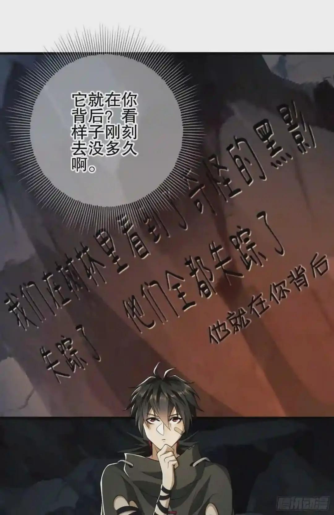 48 回家! 第39页