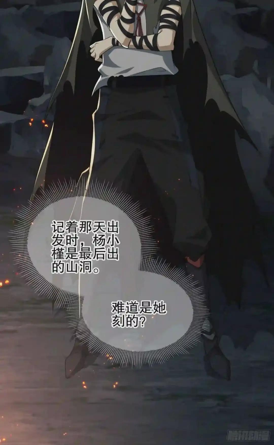 48 回家! 第40页