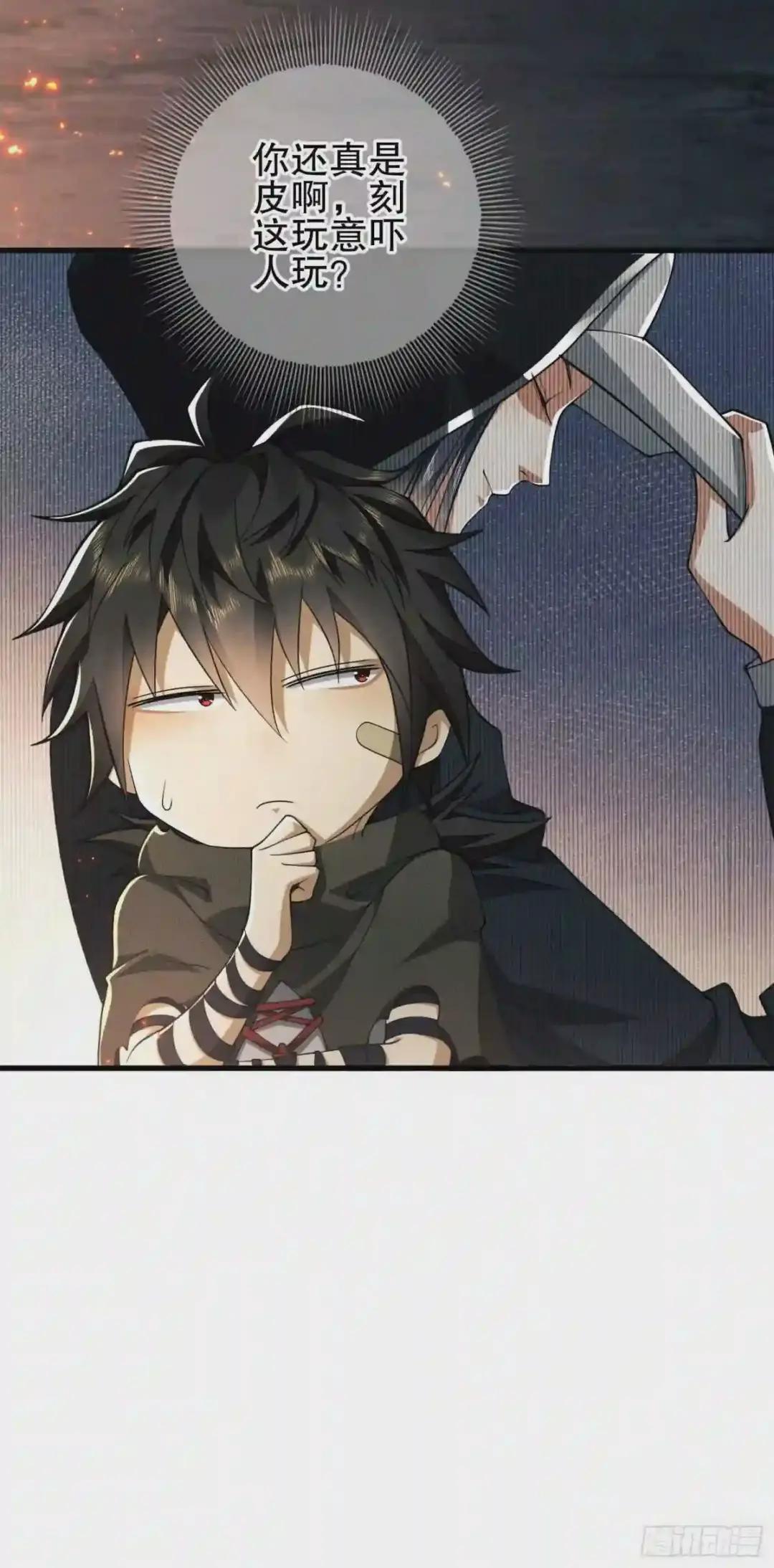 48 回家! 第41页