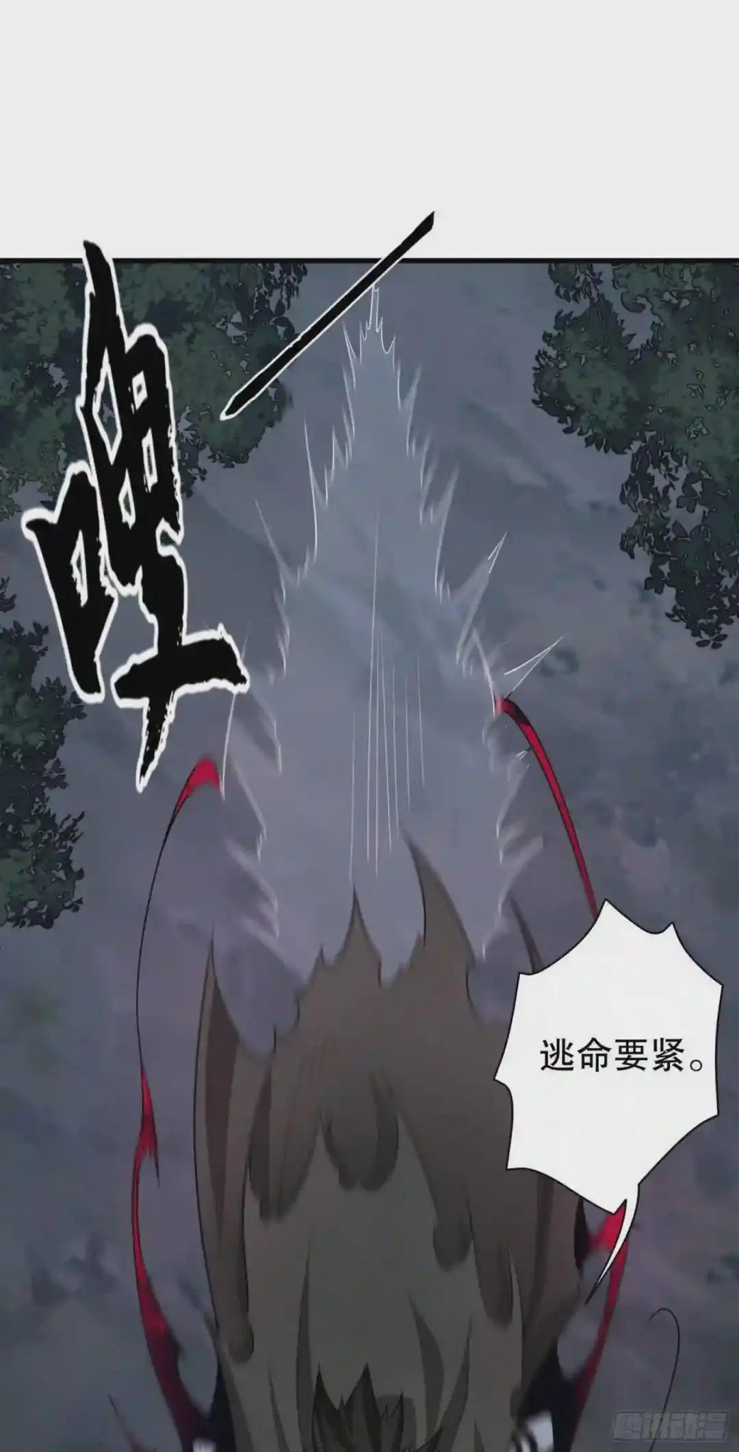 48 回家! 第46页
