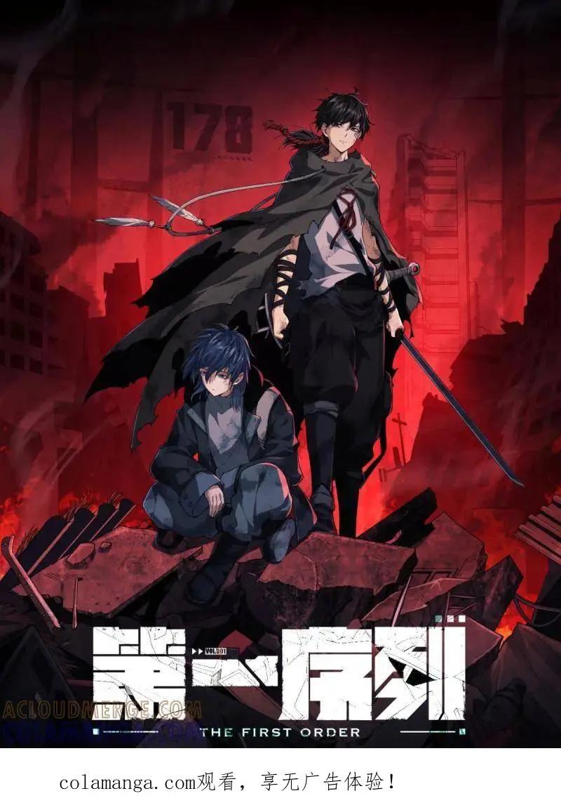 第608话 607 至暗时刻  第1页