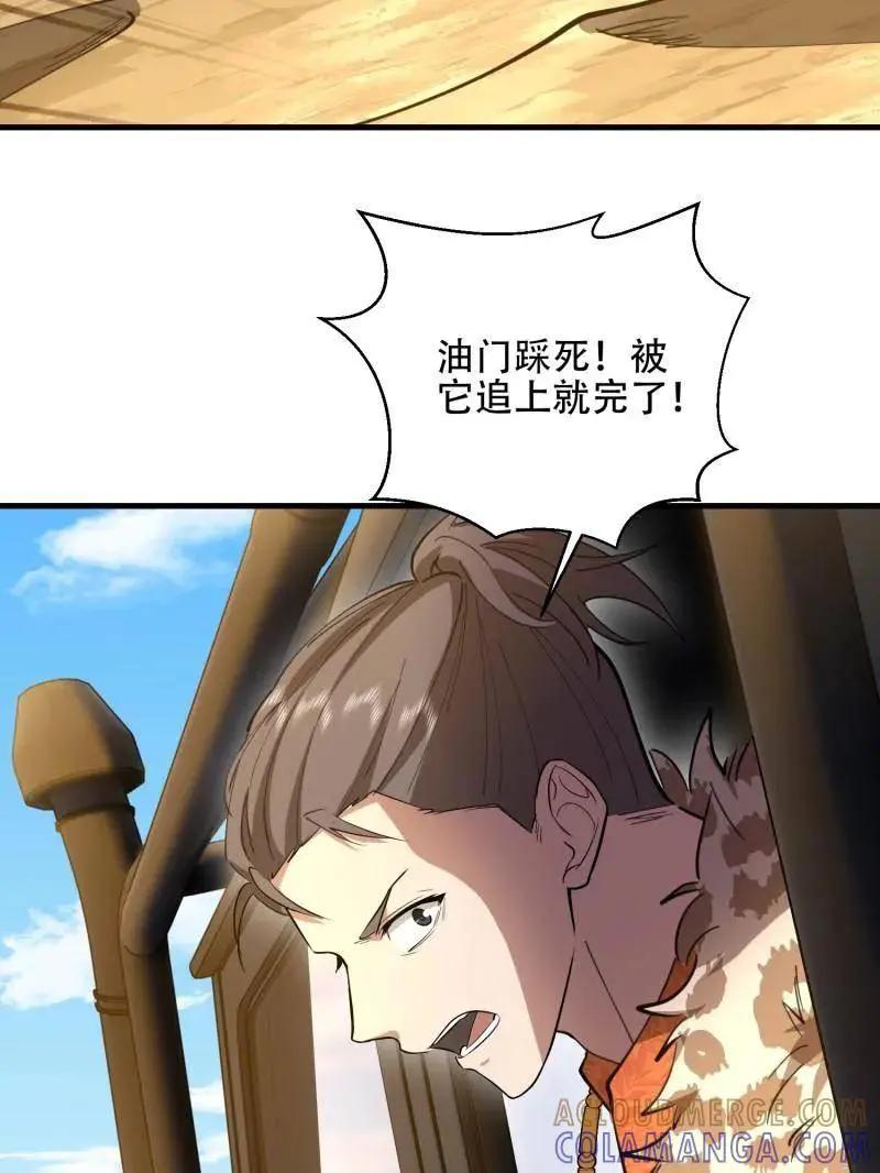 第608话 607 至暗时刻  第9页