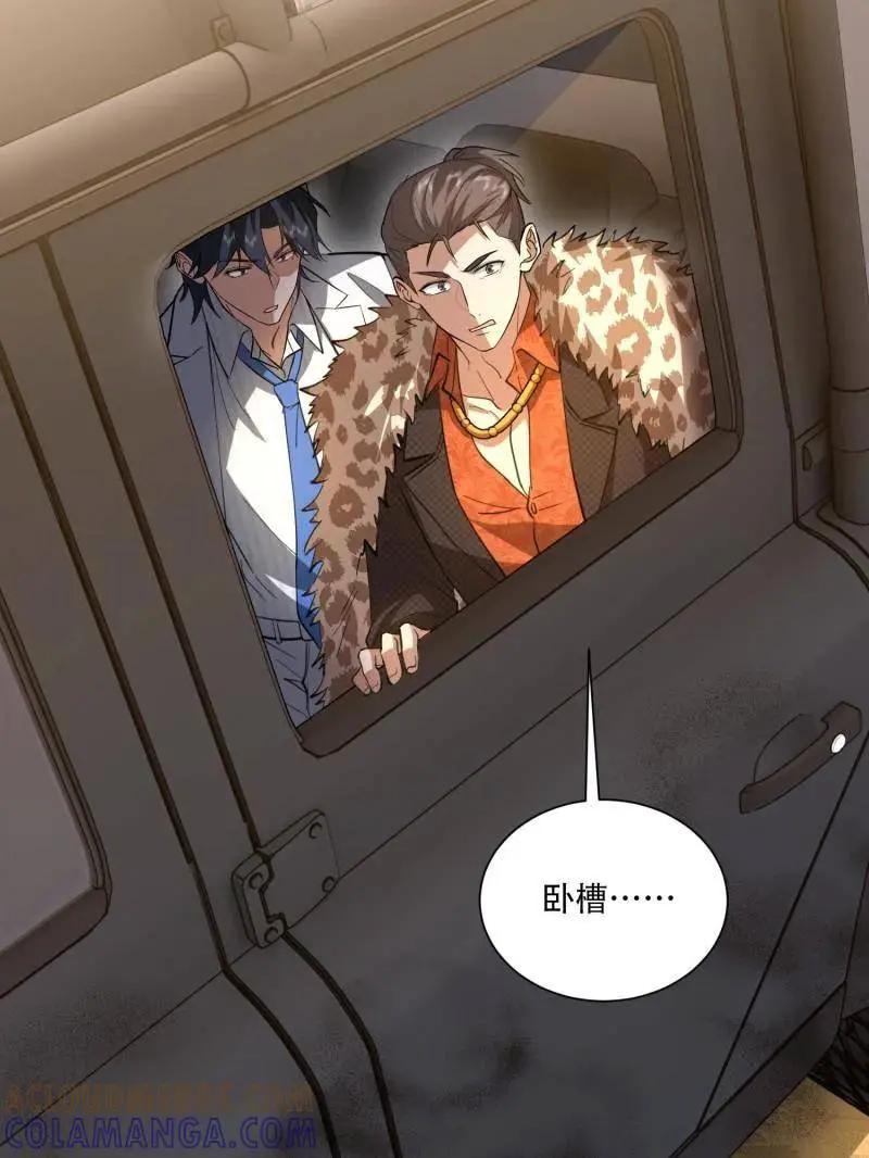 第608话 607 至暗时刻  第41页