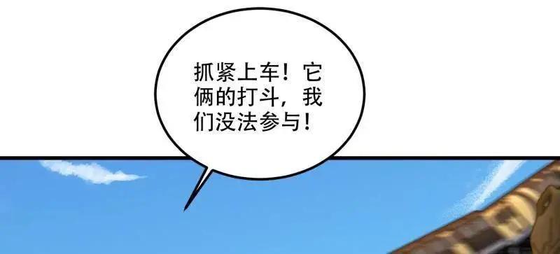 第608话 607 至暗时刻  第44页