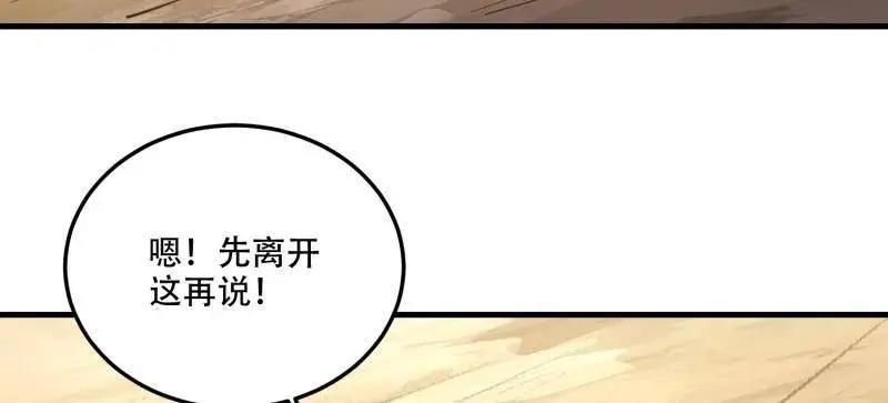 第608话 607 至暗时刻  第46页