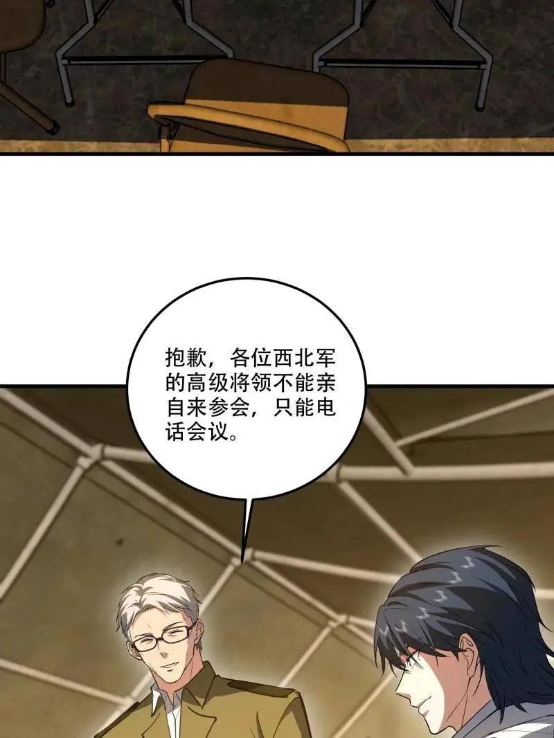 第608话 607 至暗时刻  第60页