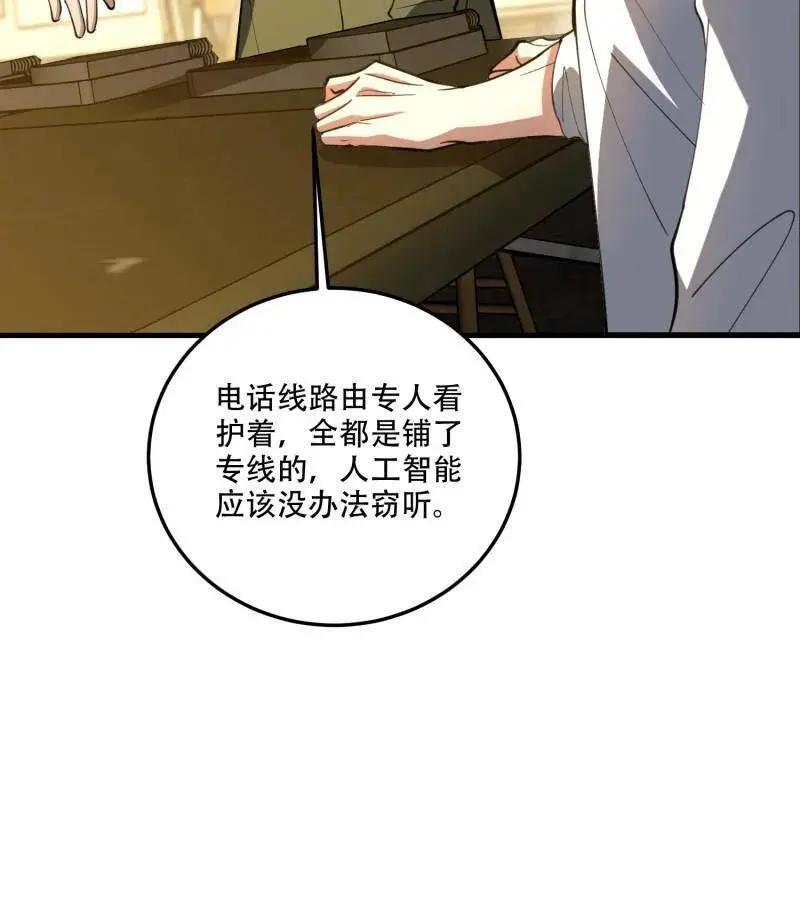 第608话 607 至暗时刻  第62页