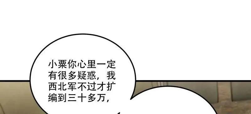 第608话 607 至暗时刻  第64页
