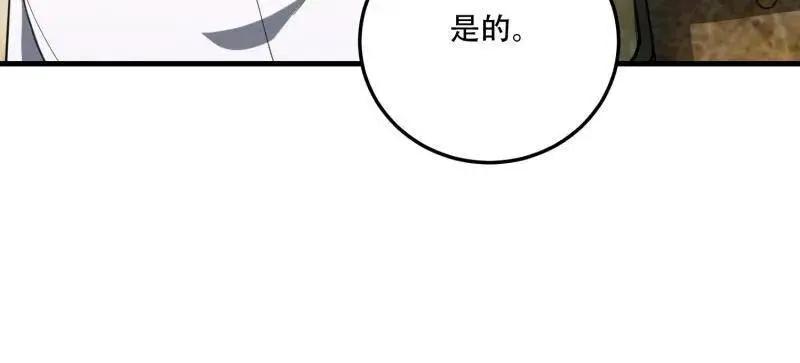 第608话 607 至暗时刻  第66页