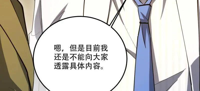第608话 607 至暗时刻  第68页