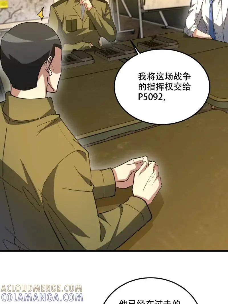 第608话 607 至暗时刻  第73页