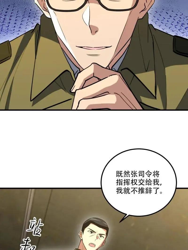 第608话 607 至暗时刻  第75页