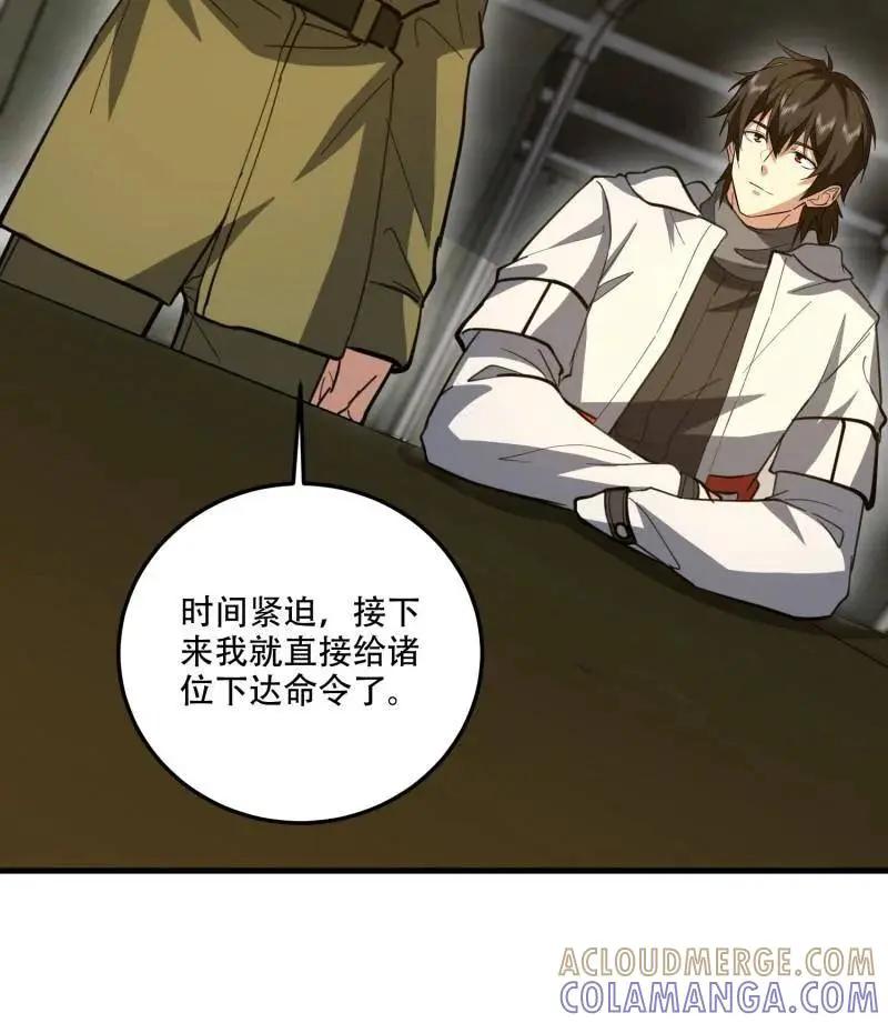 第608话 607 至暗时刻  第77页