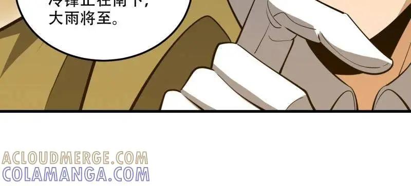 第608话 607 至暗时刻  第81页