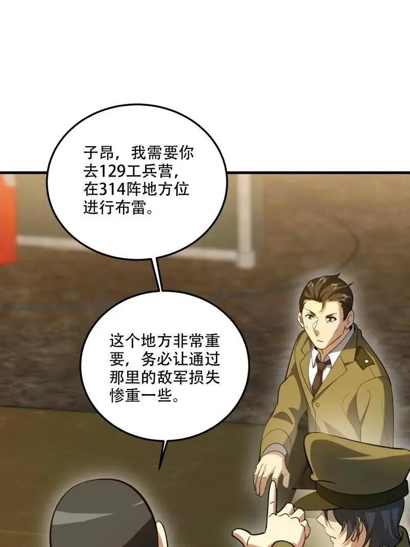 第608话 607 至暗时刻  第82页