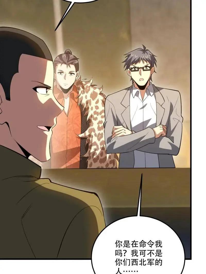 第608话 607 至暗时刻  第88页