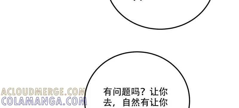 第608话 607 至暗时刻  第89页