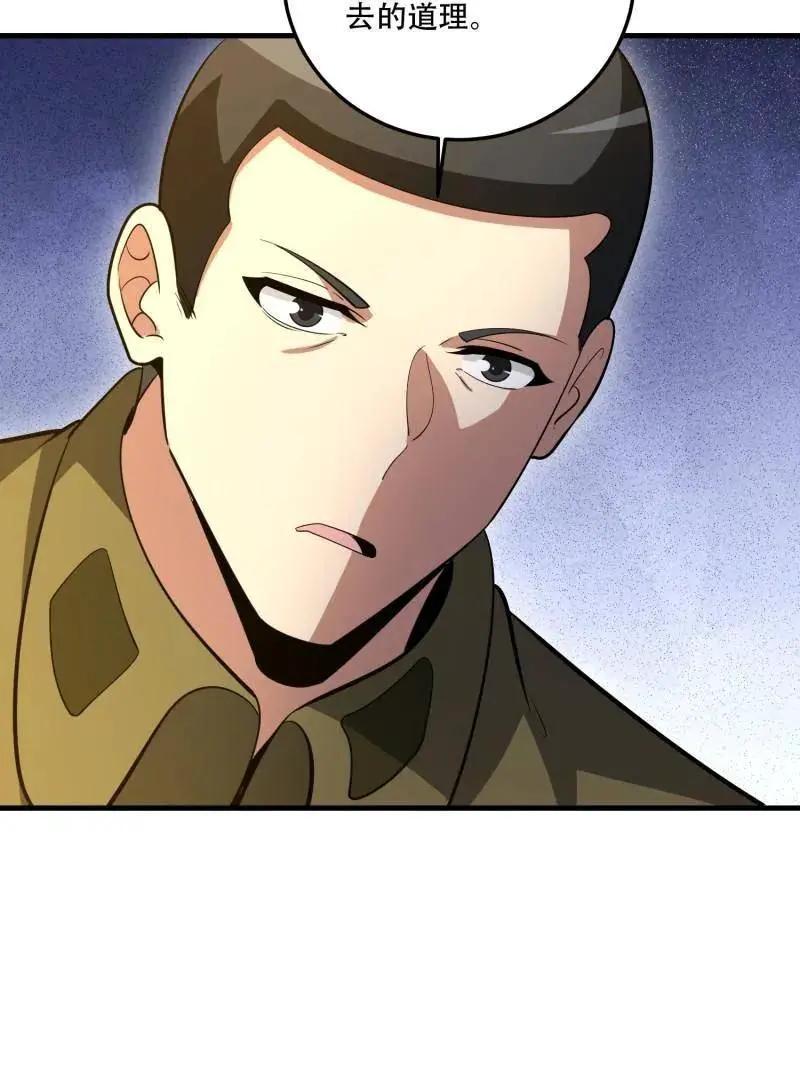 第608话 607 至暗时刻  第90页