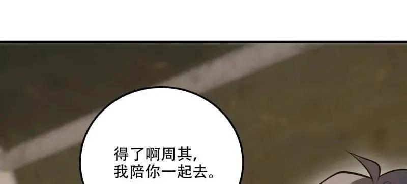 第608话 607 至暗时刻  第91页