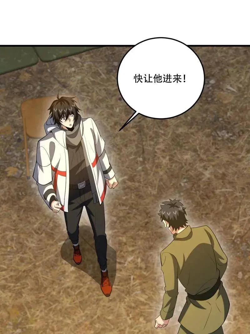 第608话 607 至暗时刻  第96页