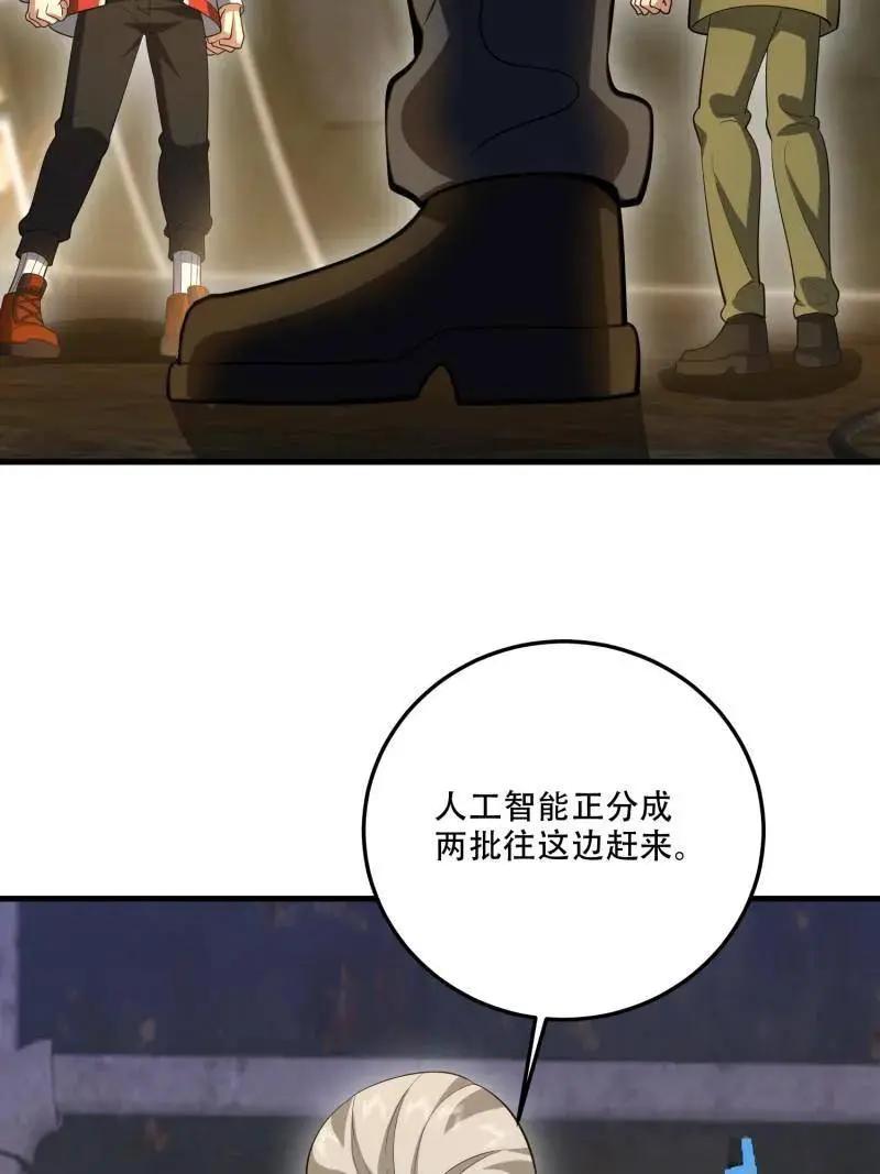 第608话 607 至暗时刻  第98页