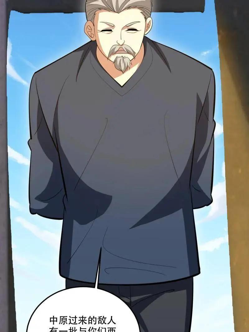 第608话 607 至暗时刻  第99页