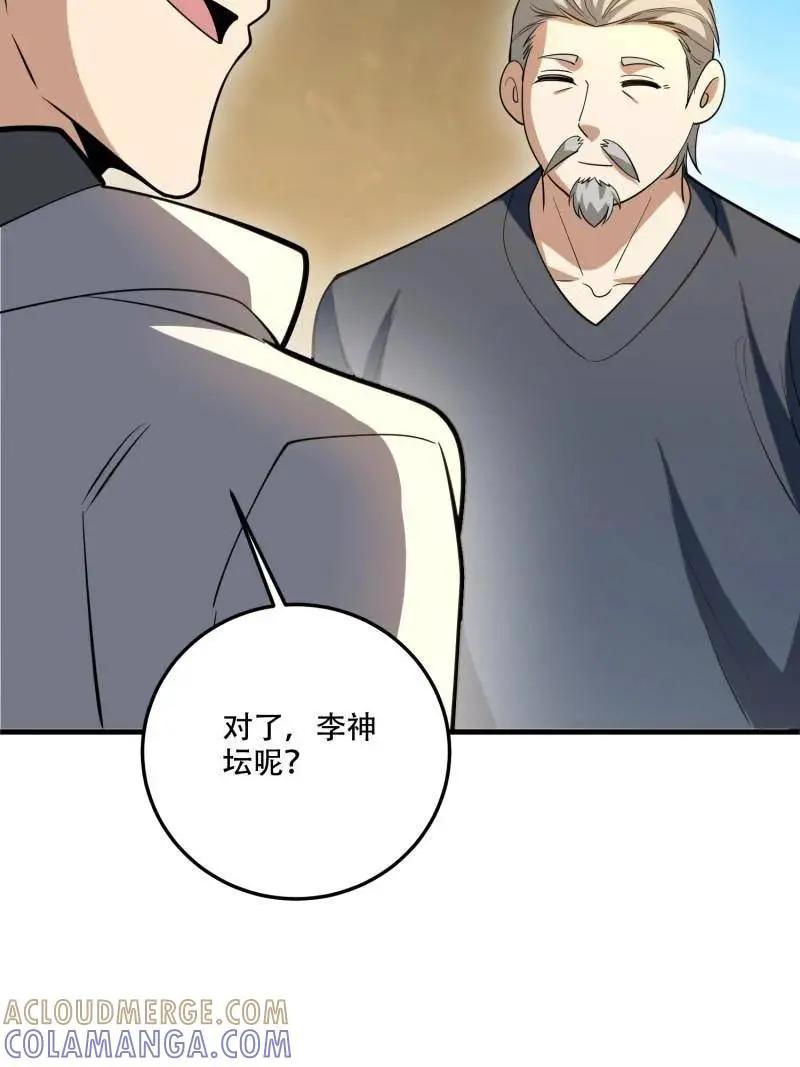 第608话 607 至暗时刻  第101页