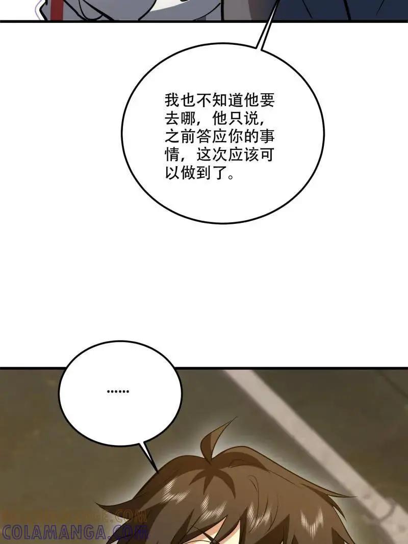 第608话 607 至暗时刻  第105页
