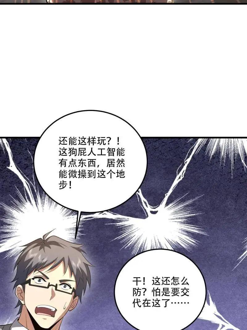 第608话 607 至暗时刻  第124页