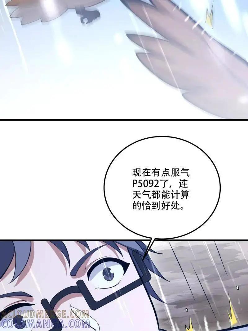 第608话 607 至暗时刻  第129页