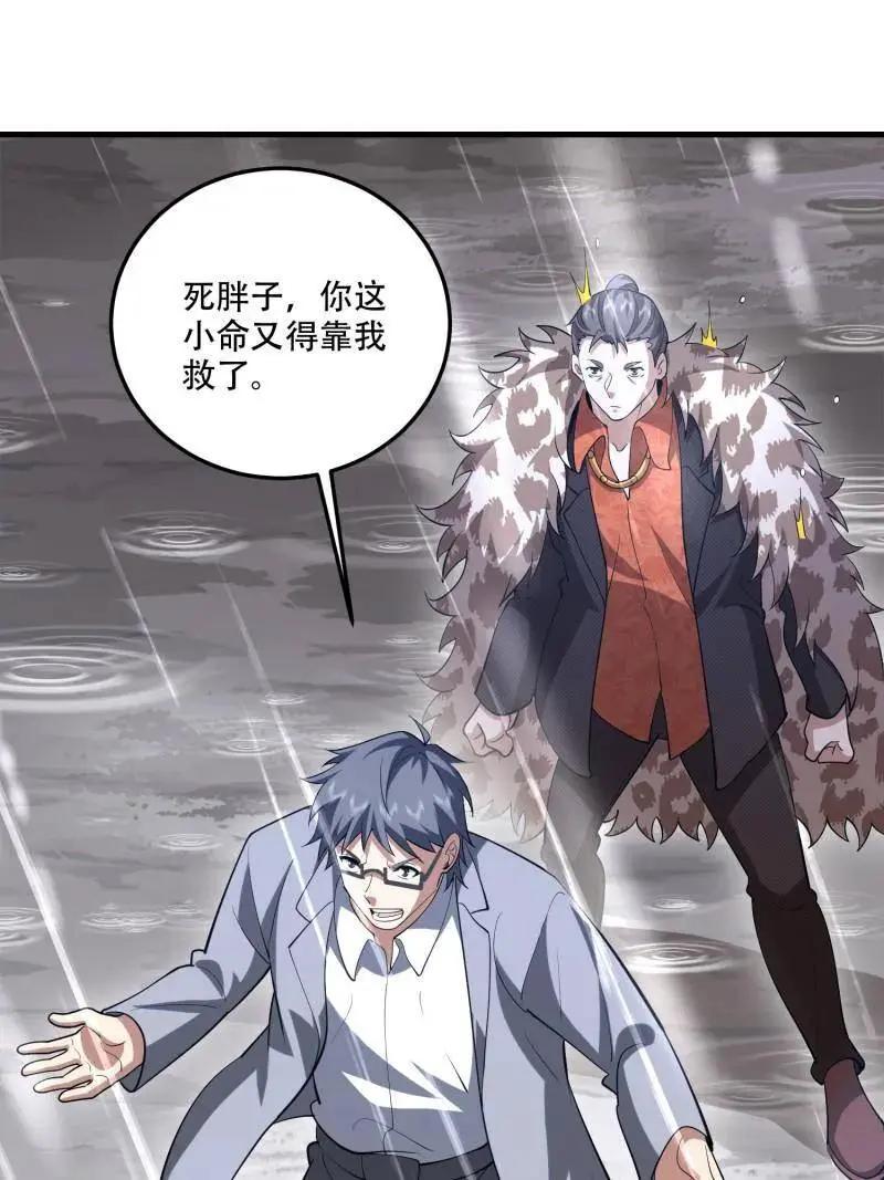 第608话 607 至暗时刻  第131页