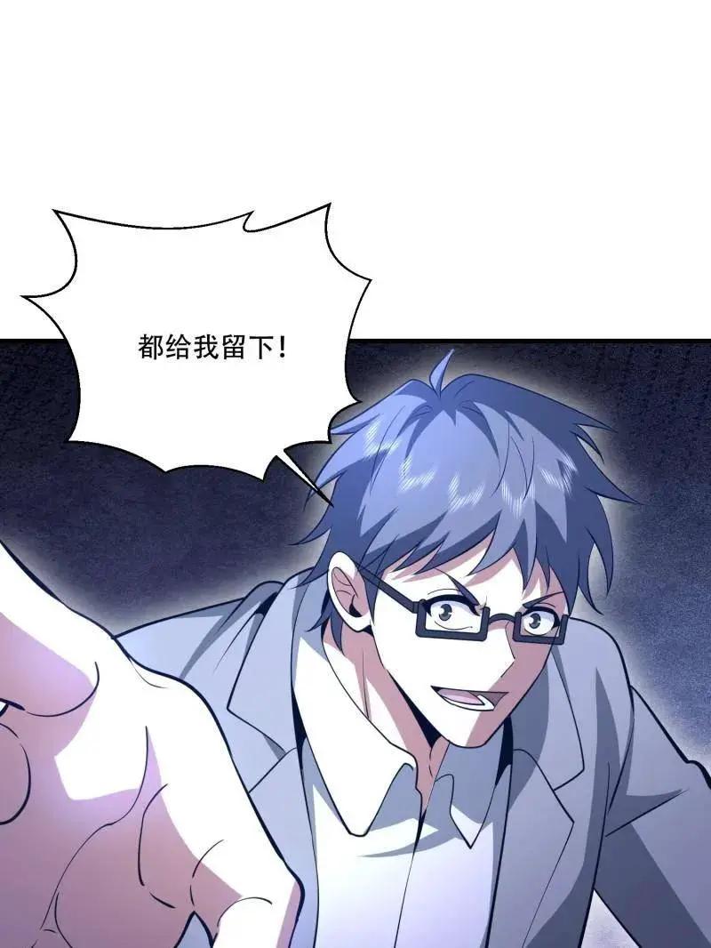 第608话 607 至暗时刻  第143页