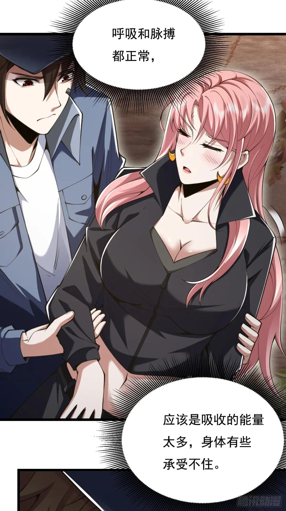 327 觉醒 第13页