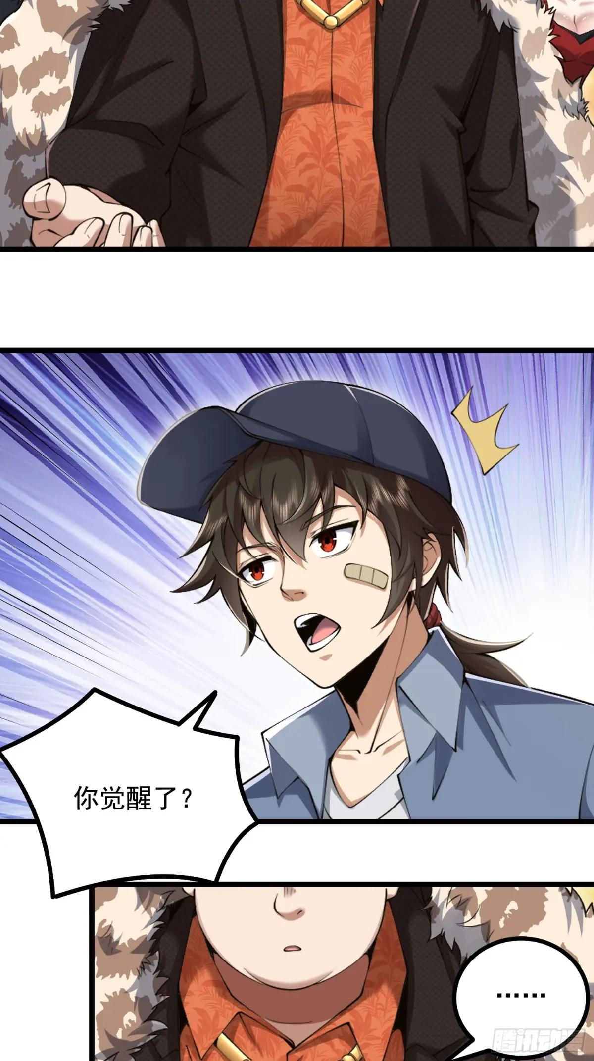 327 觉醒 第18页