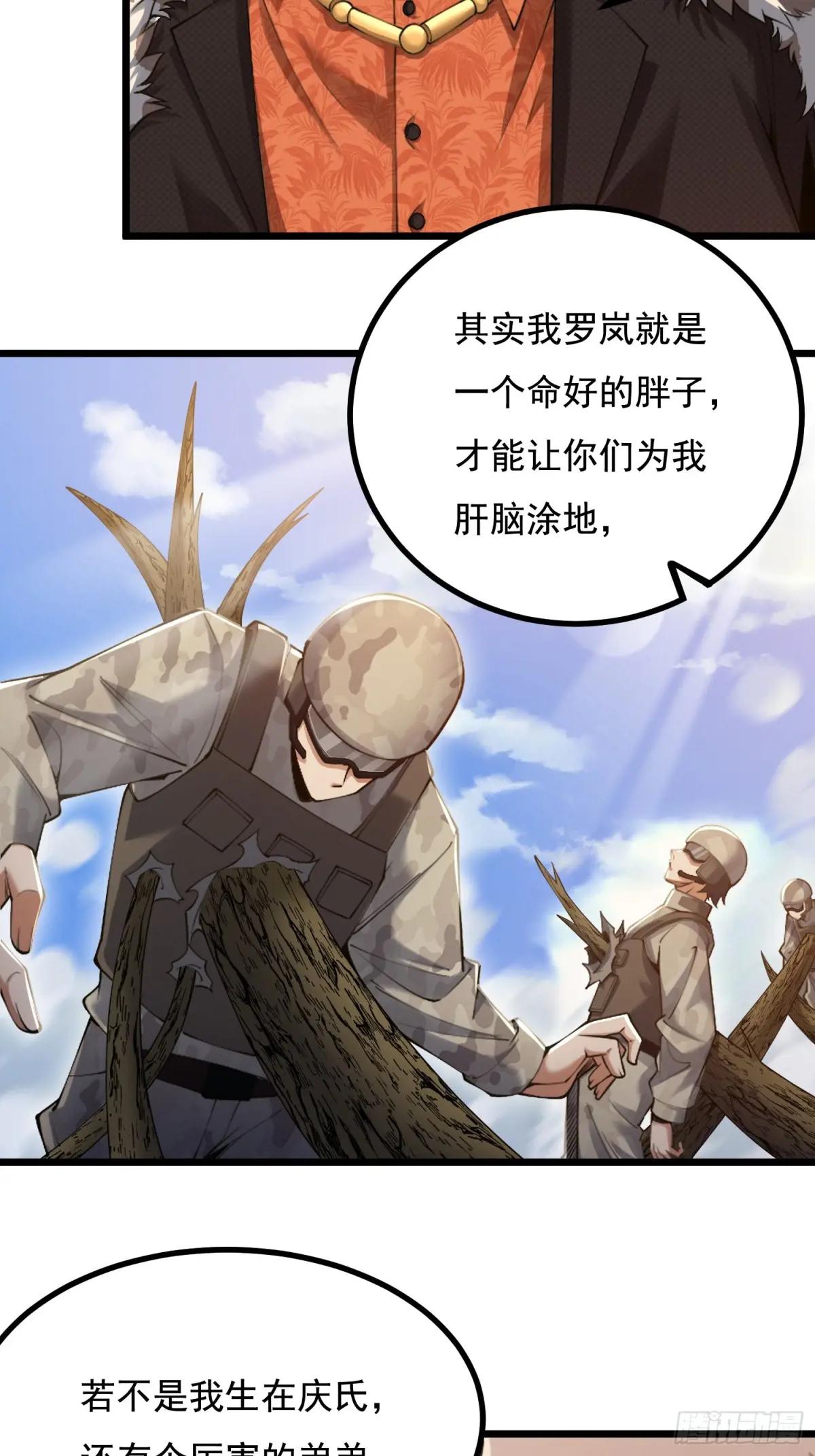 327 觉醒 第19页