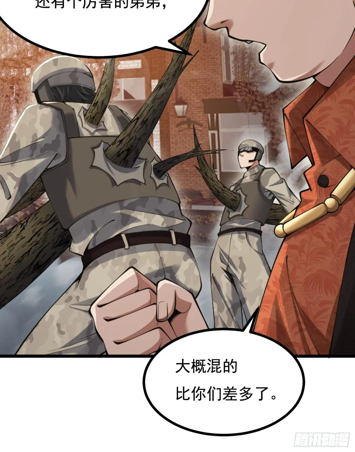 327 觉醒 第20页