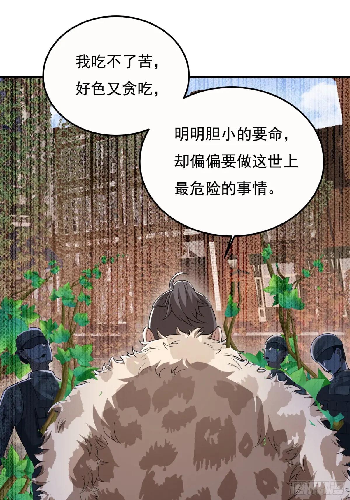 327 觉醒 第21页