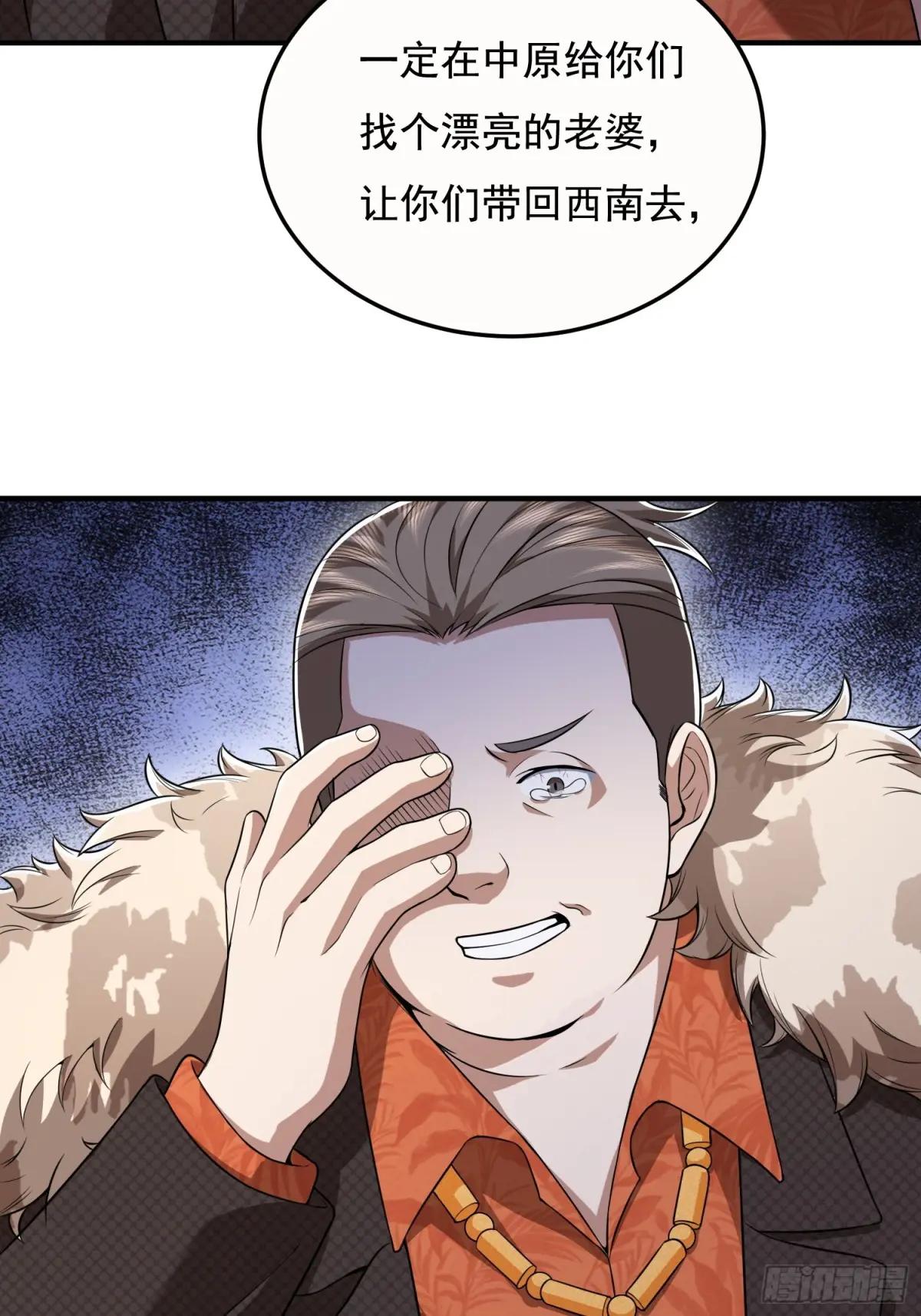 327 觉醒 第23页