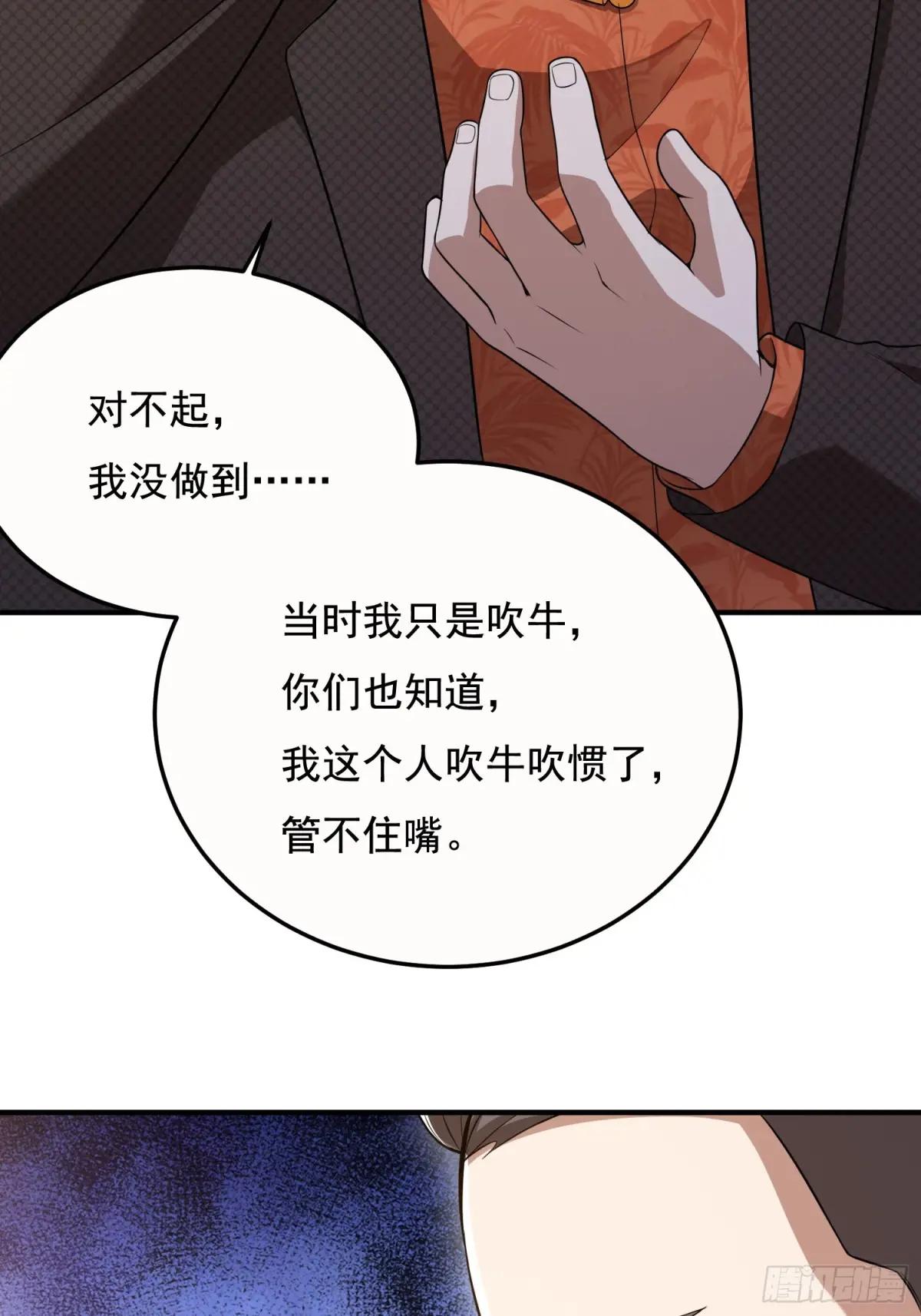 327 觉醒 第24页