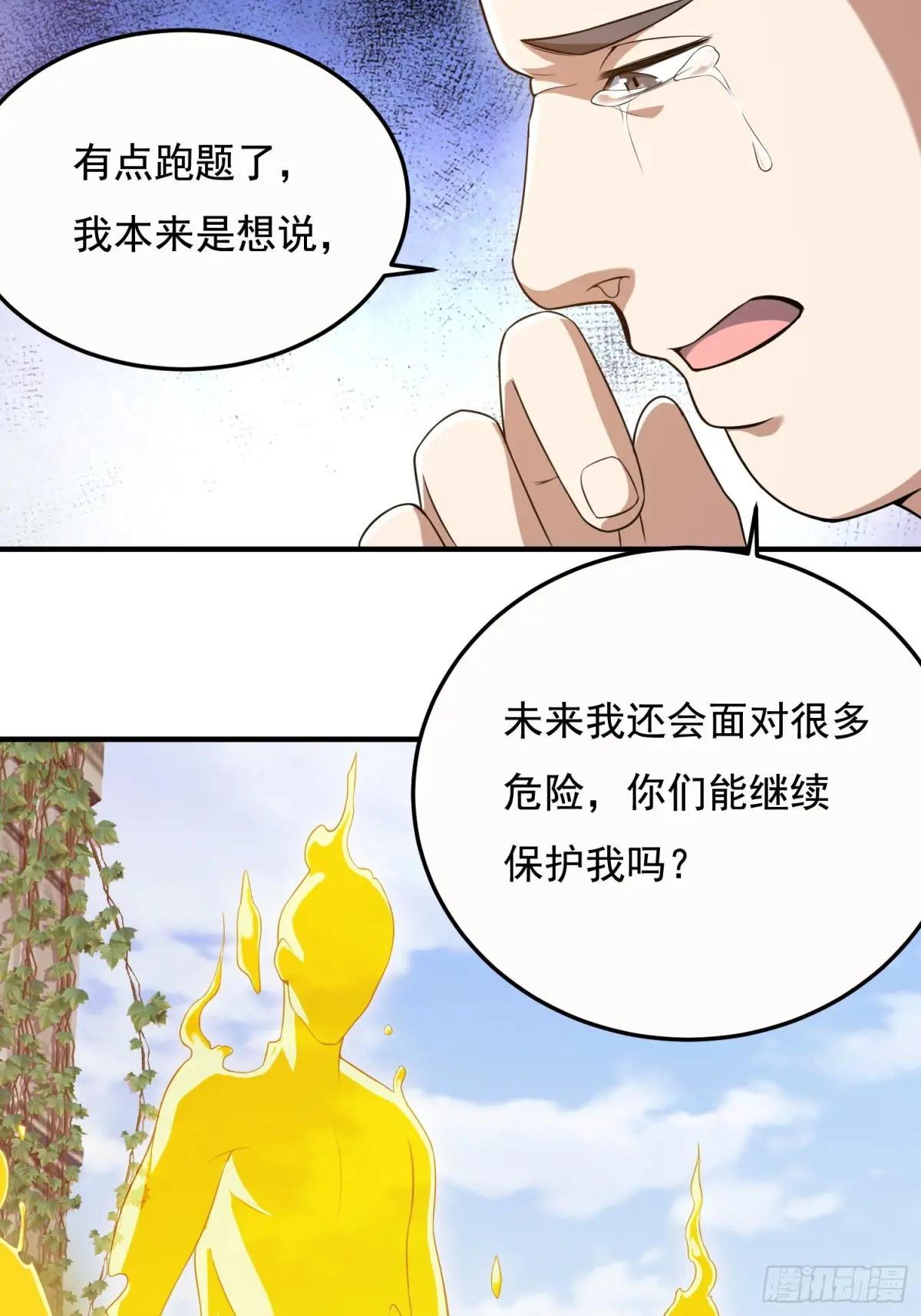 327 觉醒 第25页